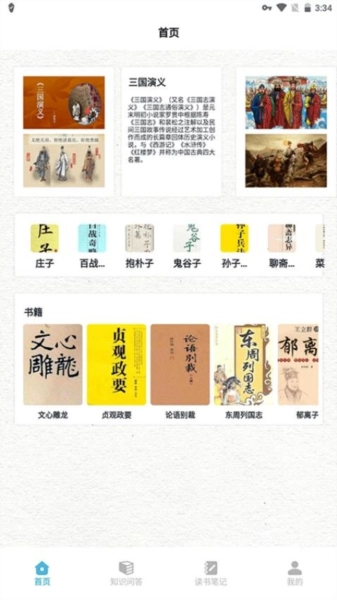 海棠文学阅读无广告版图2