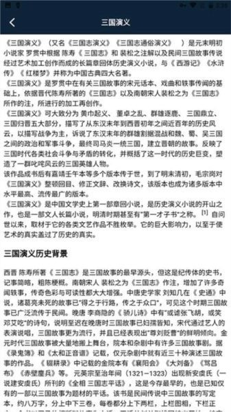 海棠文学阅读无广告版图3