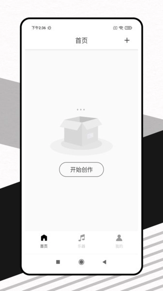 灵动歌词免费原版图1
