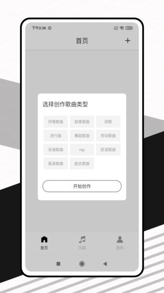 灵动歌词免费原版图2