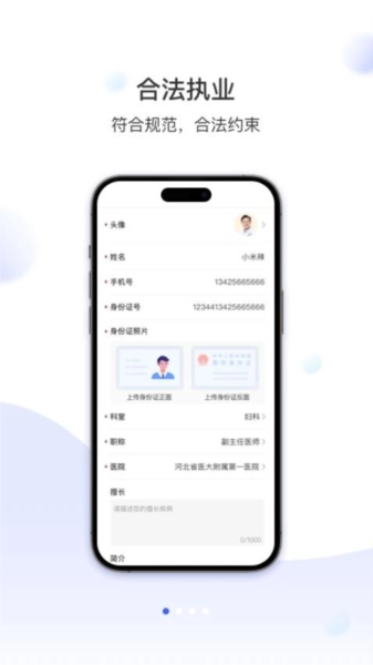 神威医生版图3