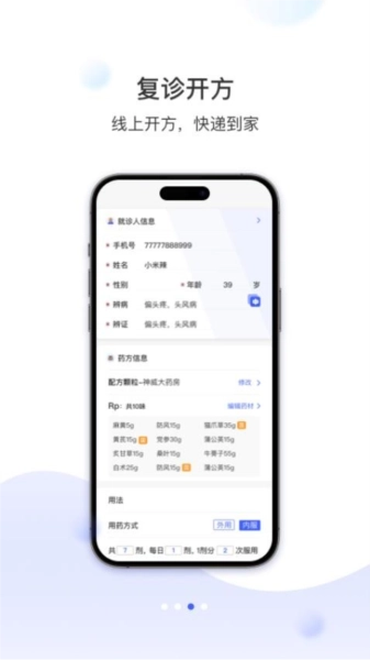 神威医生版图4