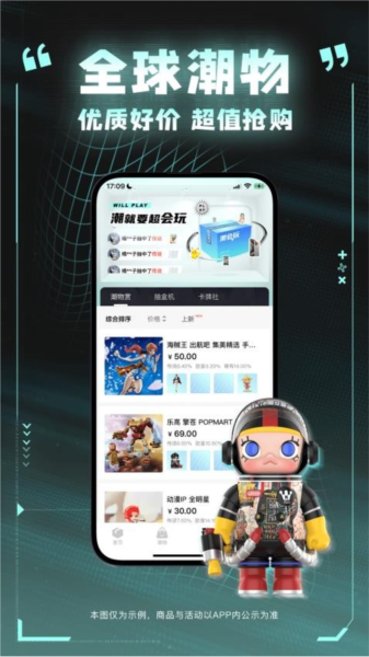 潮会玩通用版图1