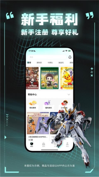 潮会玩通用版图2