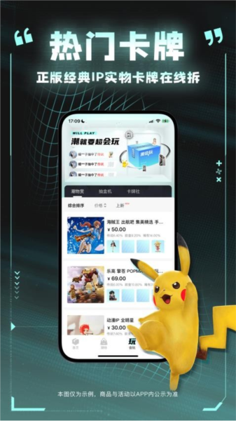 潮会玩通用版图3