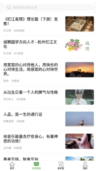 栏江网八字排盘安卓官方版图2
