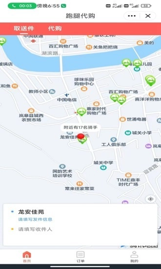 圈圈到家免费版图1