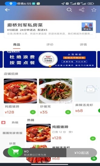 圈圈到家免费版图3