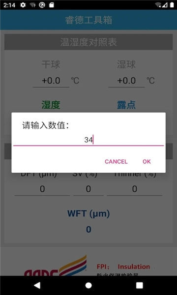 睿德工具箱官方版图1