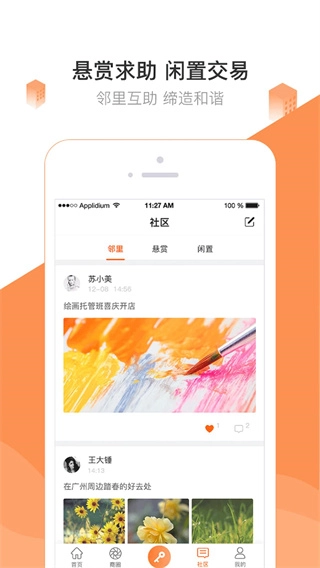 掌居宝(1)