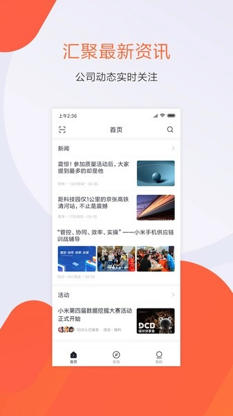 小米人手机最新版图1