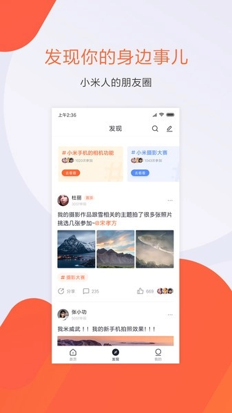 小米人手机最新版图2