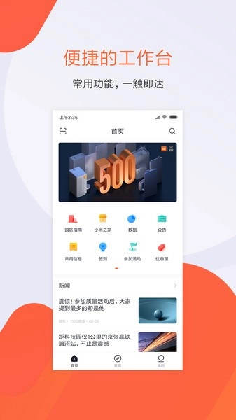 小米人手机最新版图3