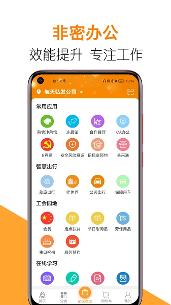 团生活直装版图2
