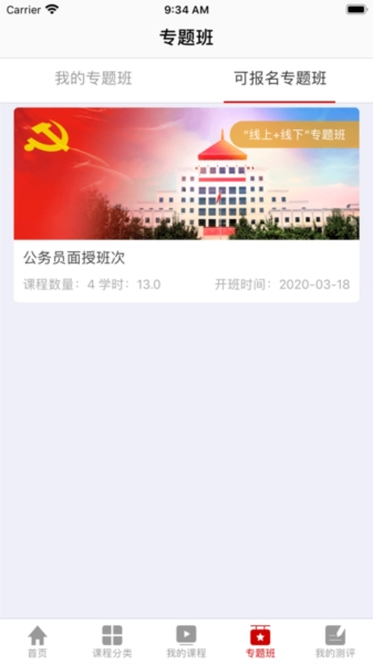 外交云课堂图1