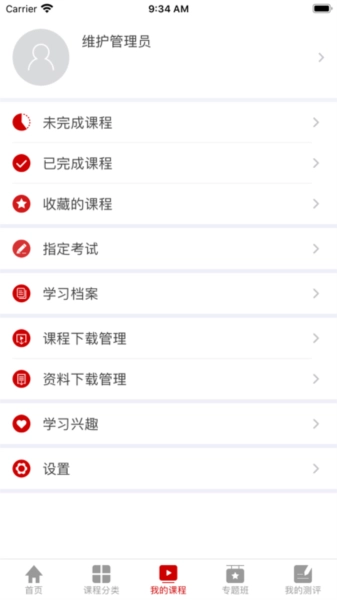 外交云课堂图2