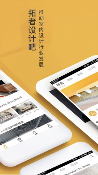 设计灵感直装版图1