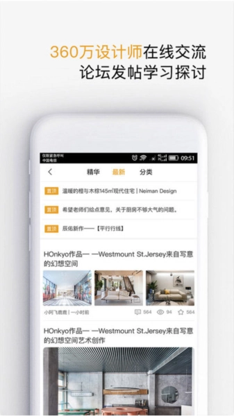 设计灵感直装版图3