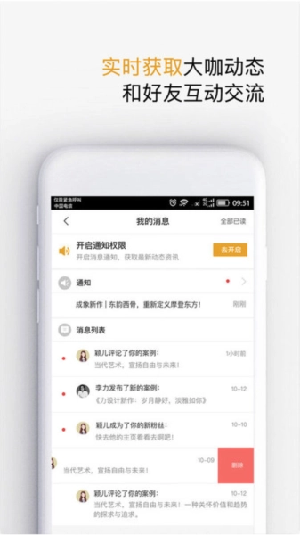 设计灵感直装版图4
