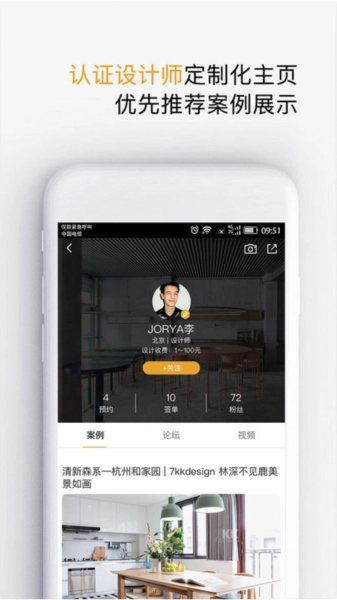 设计灵感直装版图5