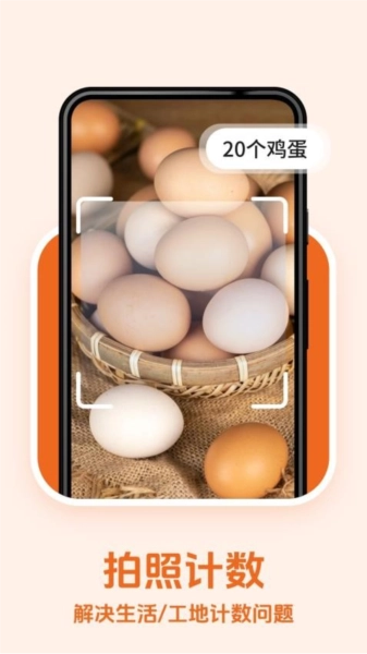 点点拍照计数最新免费版图4