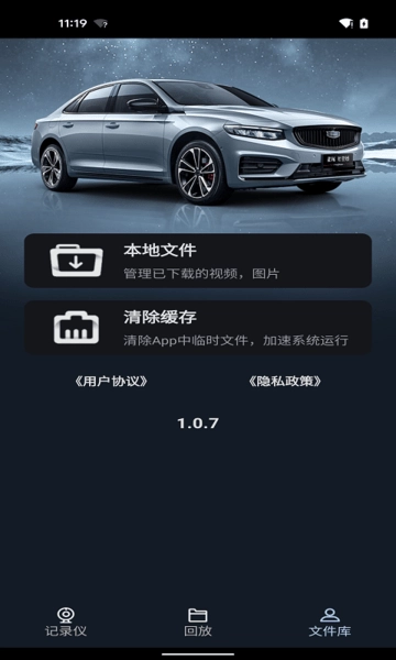 吉利行车助手(1)