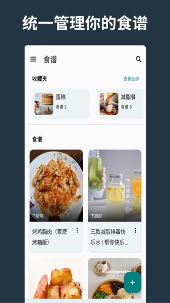 帮厨官方最新版图2