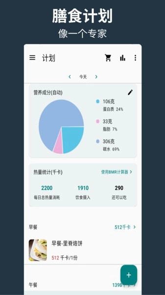 帮厨官方最新版图3