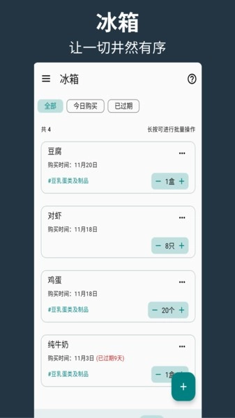 帮厨官方最新版图4