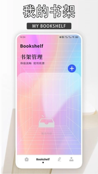 读不舍手(2)
