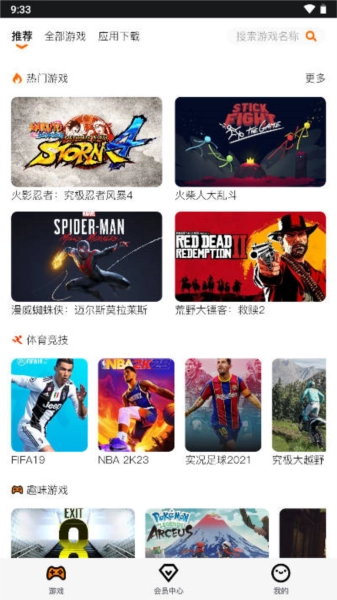 麻吉云游安卓版图2