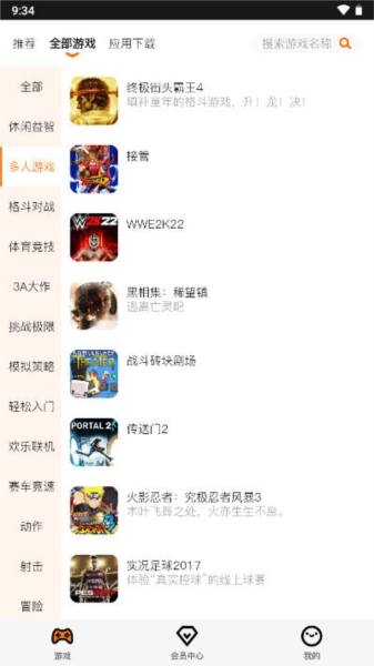 麻吉云游安卓版图3