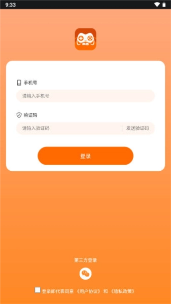 麻吉云游安卓版图4