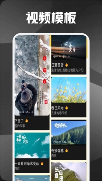 熊猫微剪官方版图2
