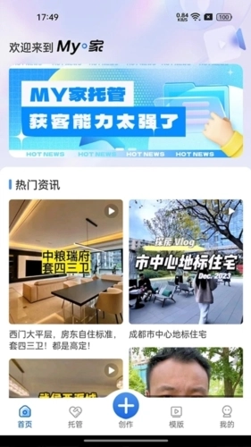 My家安卓版(2)