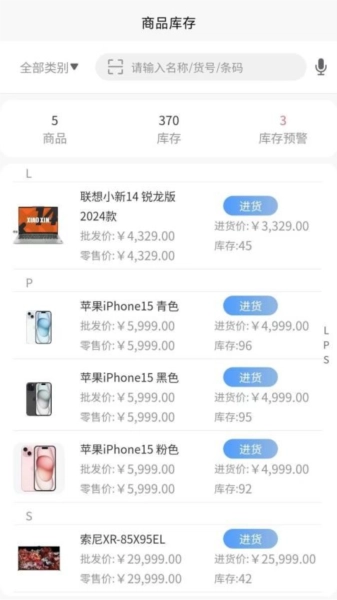 超级台账手机正版图4