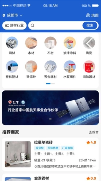货采采最新免费版图1