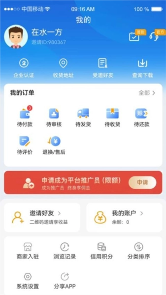 货采采最新免费版图4