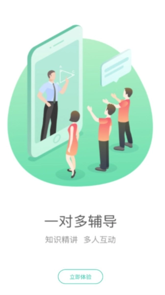 好双师教育安卓版(1)