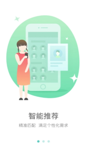 好双师教育安卓版(3)