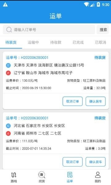 皓俊通原版图3