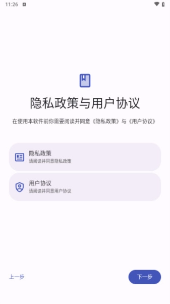 远航工具箱安卓直装版图1