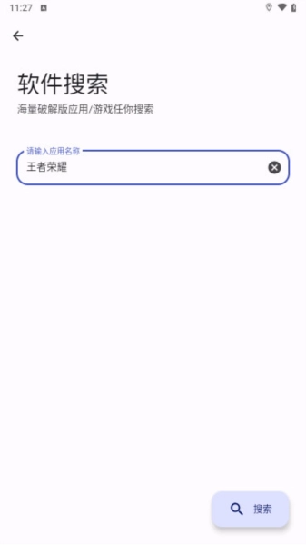远航工具箱安卓直装版图3