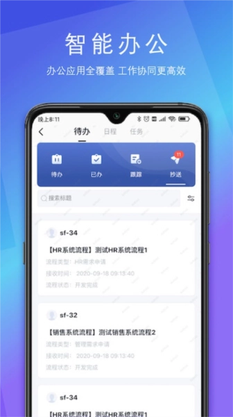 SunnyLink 安卓免费版图1