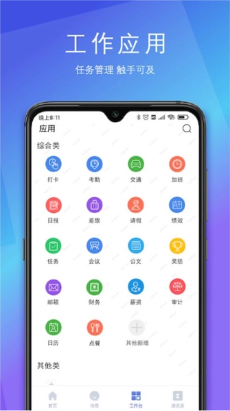 SunnyLink 安卓免费版图2