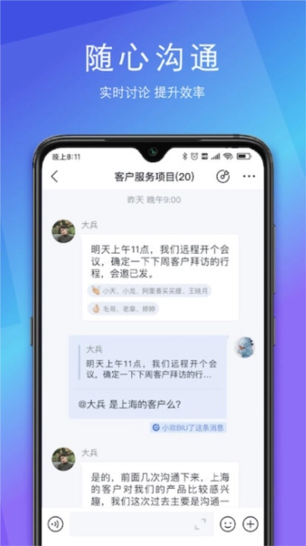 SunnyLink 安卓免费版图3