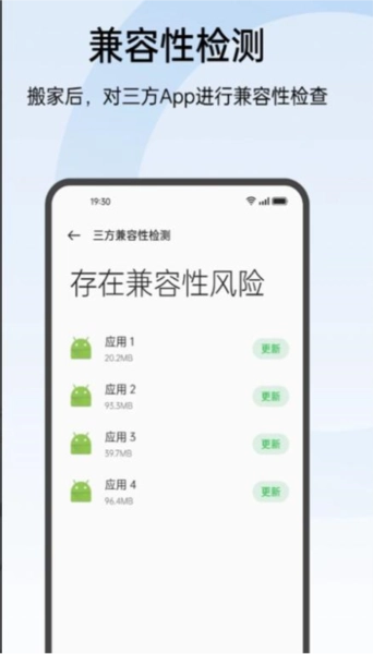 oppo常规检测提取版图3