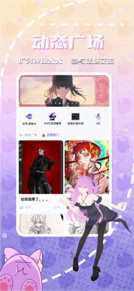 幻书OC手机版图2