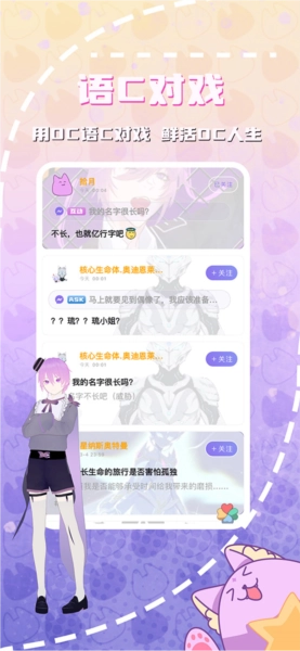 幻书OC手机版图3