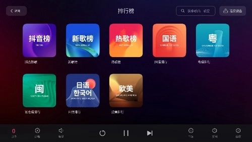 雷客点歌台本最新免费版图1